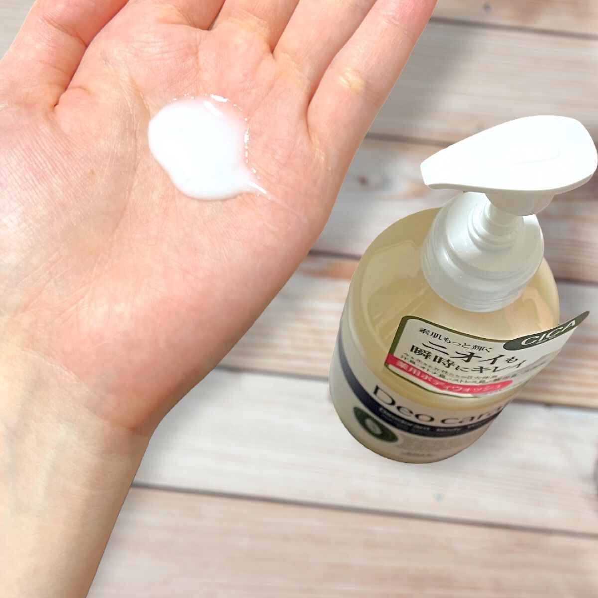 デオカラット 薬用ボディウォッシュ/デオカラット/ボディソープを使ったクチコミ（2枚目）