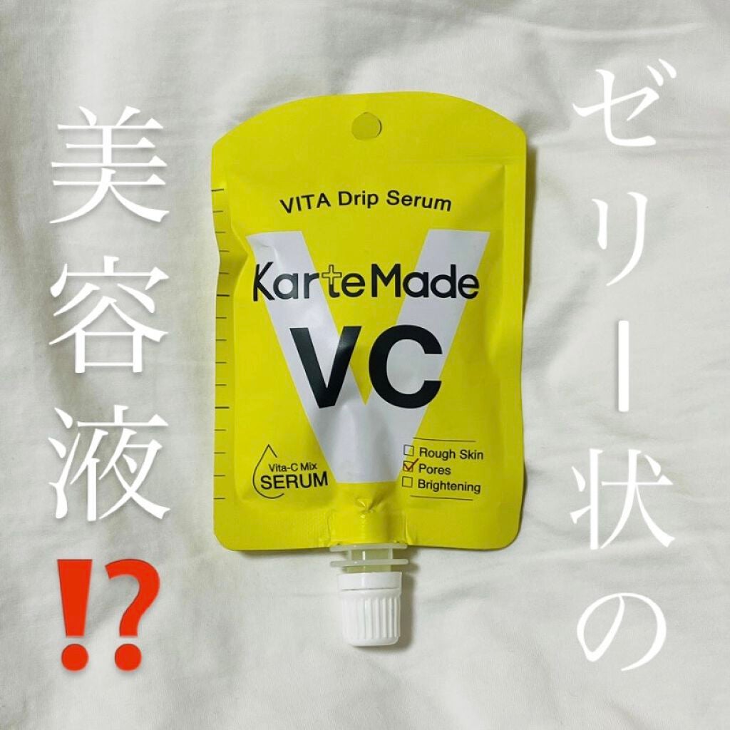 ビタドリップセラム /KarteMade /美容液を使ったクチコミ(1枚目)