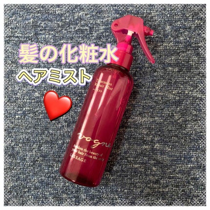 ヴォーニュ トリートメントリペアミスト/リサージ/ヘアミストを使ったクチコミ(1枚目)