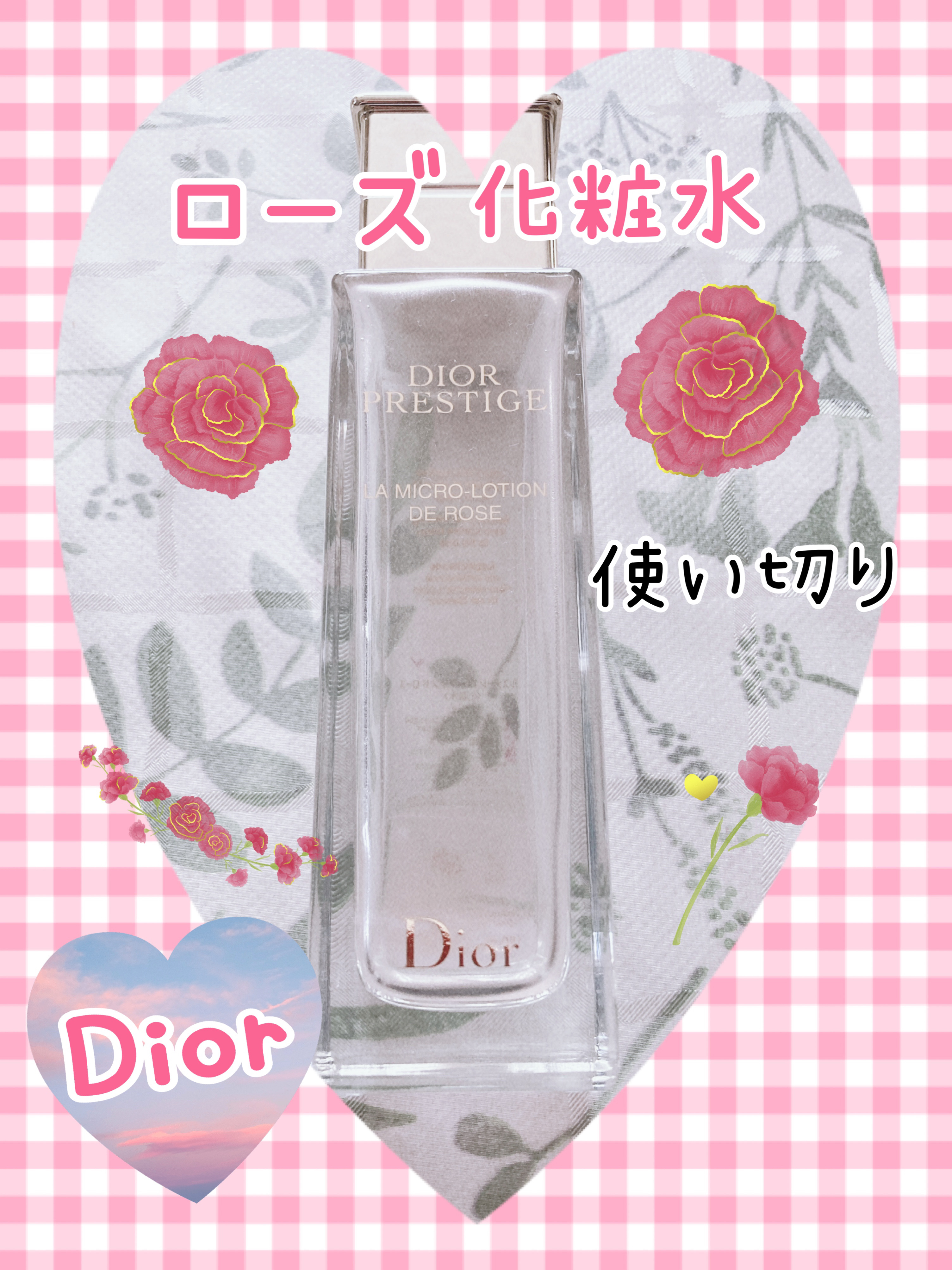 プレステージ ローション ド ローズ/Dior/化粧水を使ったクチコミ（1枚目）
