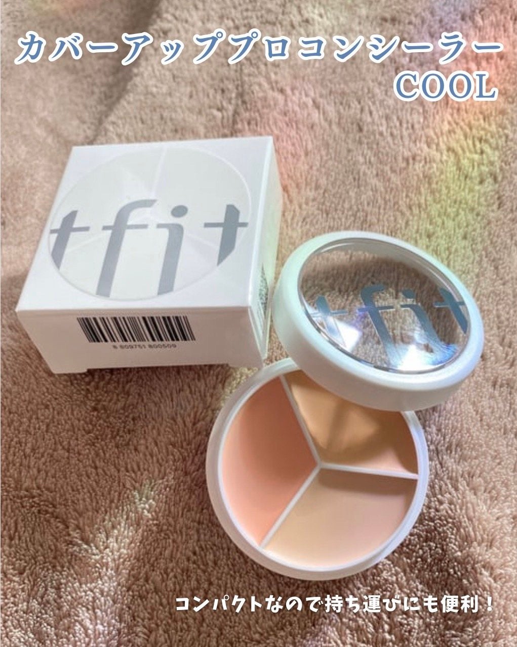 カバーアッププロコンシーラー/TFIT/パレットコンシーラーを使ったクチコミ(2枚目)