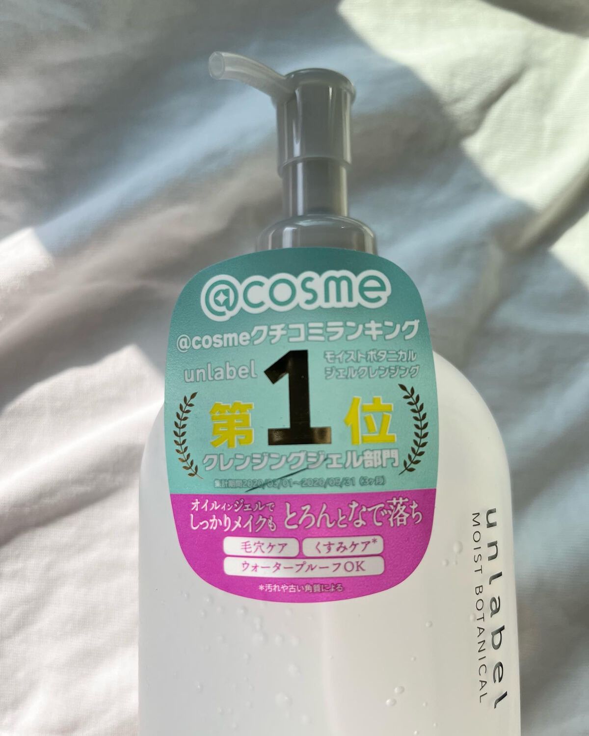 モイストボタニカルジェルクレンジング/unlabel/クレンジングジェルを使ったクチコミ（3枚目）