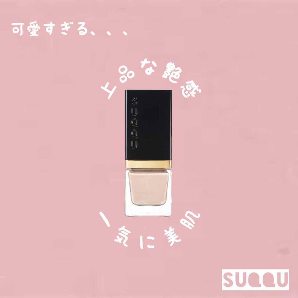 シマー リクイド ハイライター/SUQQU/リキッドハイライトを使ったクチコミ（1枚目）