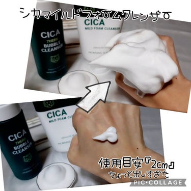 CICA MILD FOAM CLEANSER/MORNING SURPRISE/洗顔フォームを使ったクチコミ（1枚目）