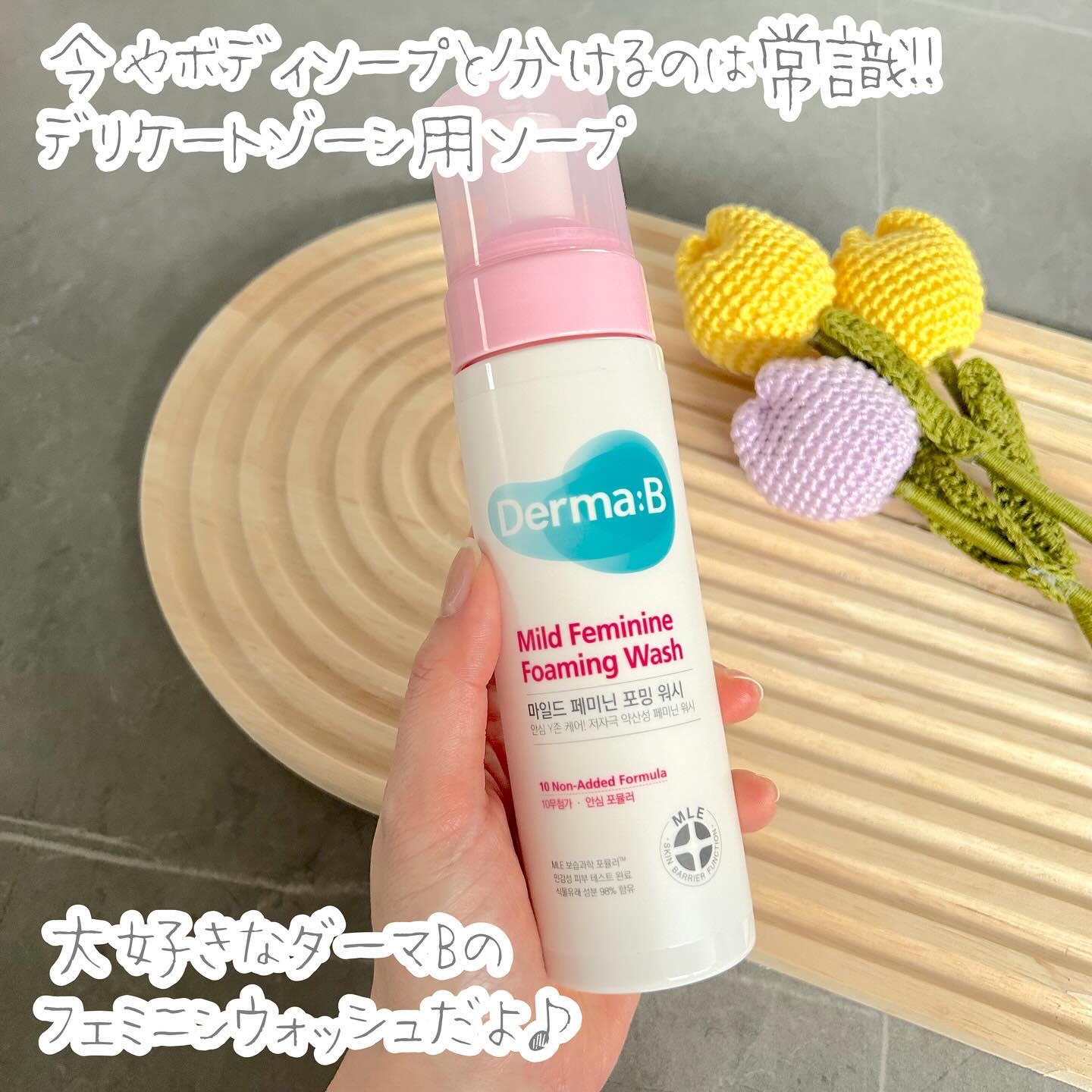 マイルドフェミニンフォーミングウォッシュ/Derma:B/デリケートゾーンケアを使ったクチコミ（2枚目）