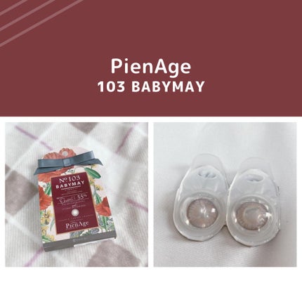 ピエナージュ UV&モイスト/PienAge/カラーコンタクトレンズを使ったクチコミ(1枚目)