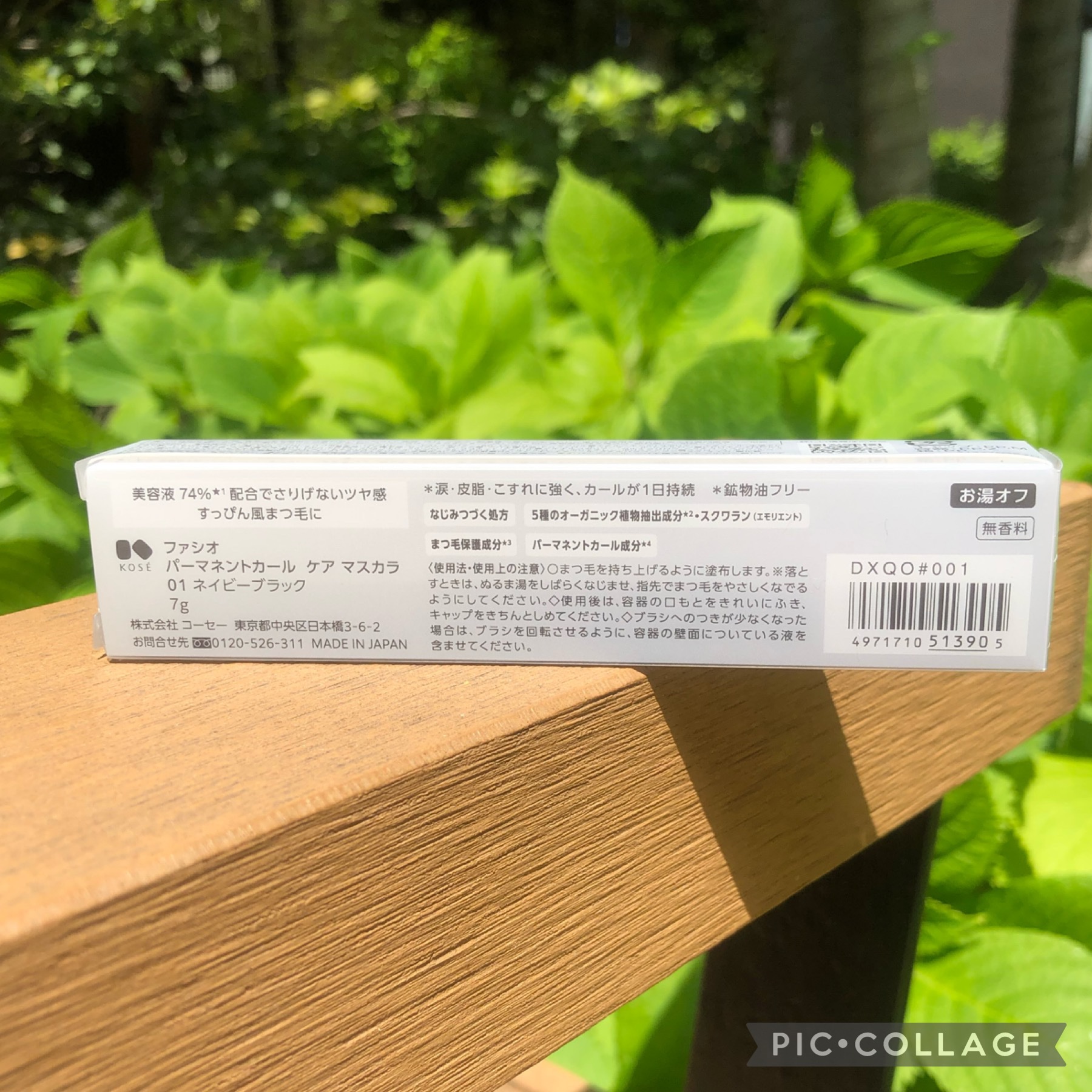 パーマネントカール ケア マスカラ 01 ネイビーブラック/FASIO/マスカラを使ったクチコミ（3枚目）