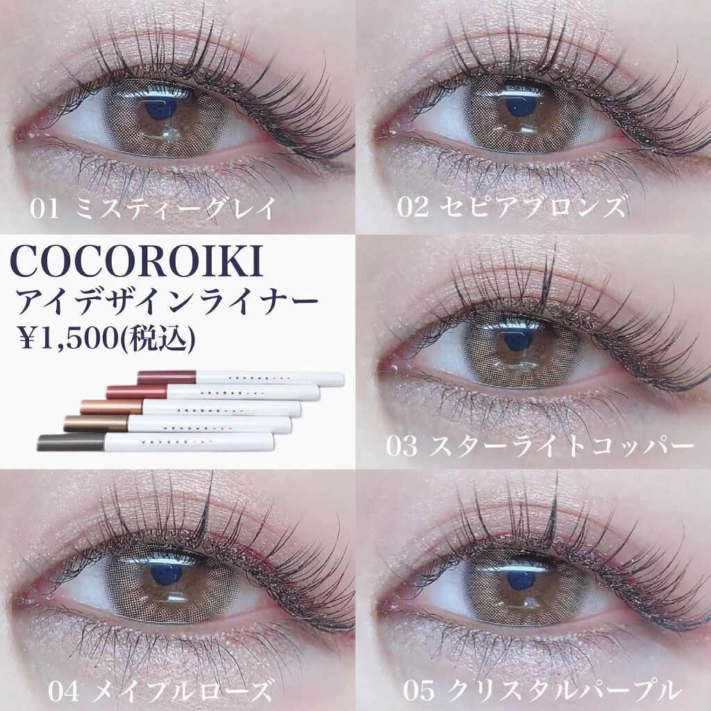アイデザインライナー/COCOROIKI/リキッドアイライナーを使ったクチコミ（3枚目）