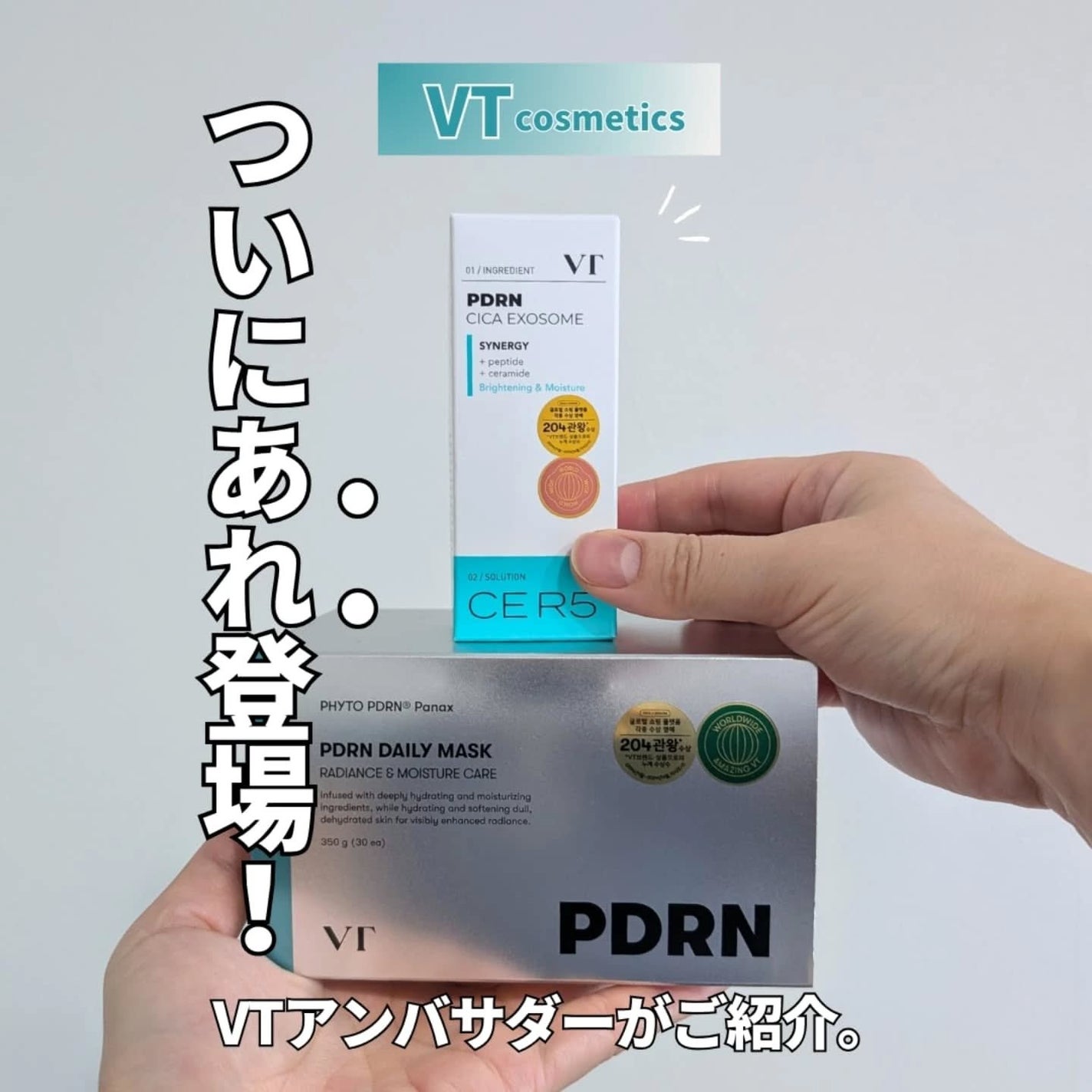 PDRN+ デイリーマスク/VT/シートマスク・パックを使ったクチコミ(1枚目)