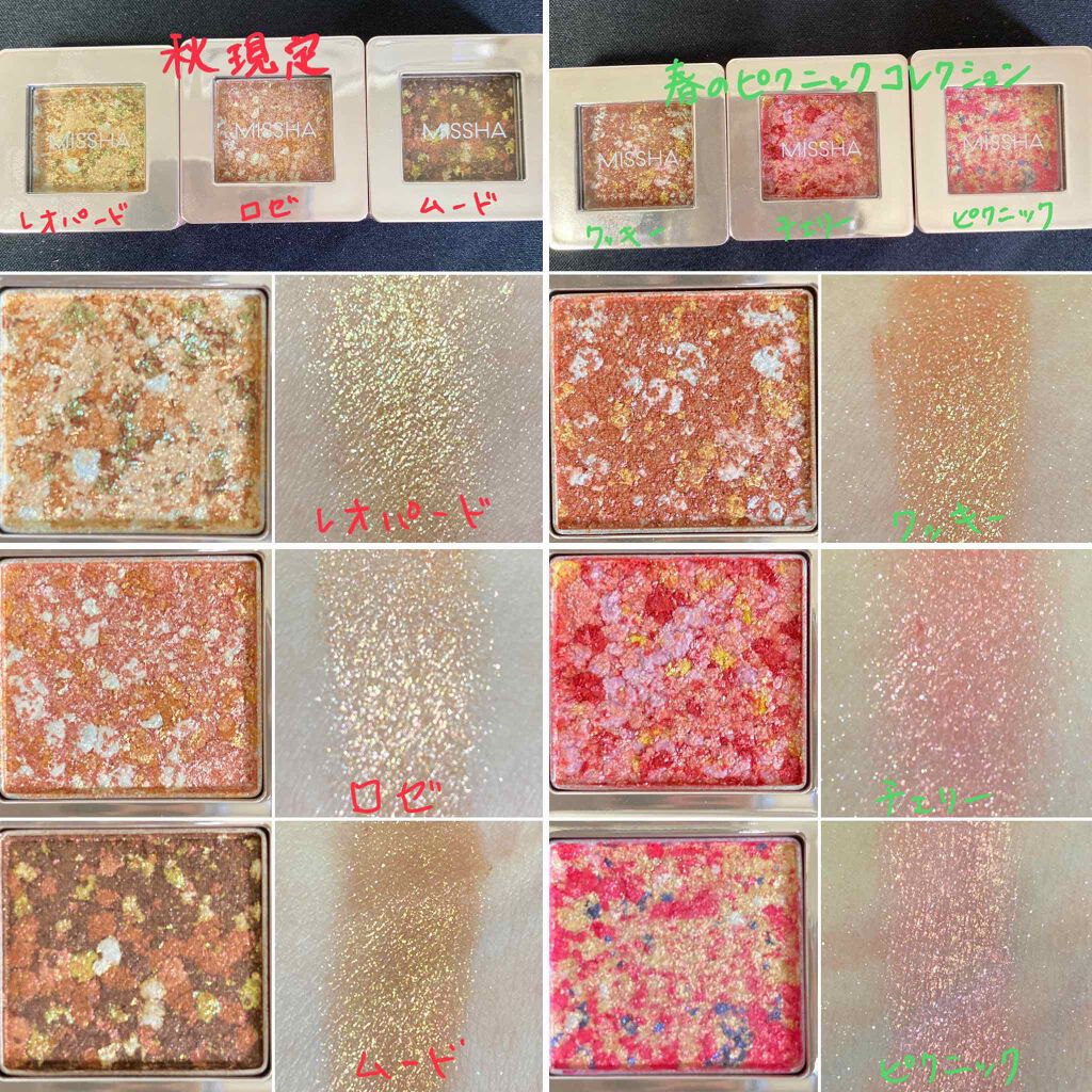 グリッタープリズム シャドウ/MISSHA/グリッターを使ったクチコミ（2枚目）