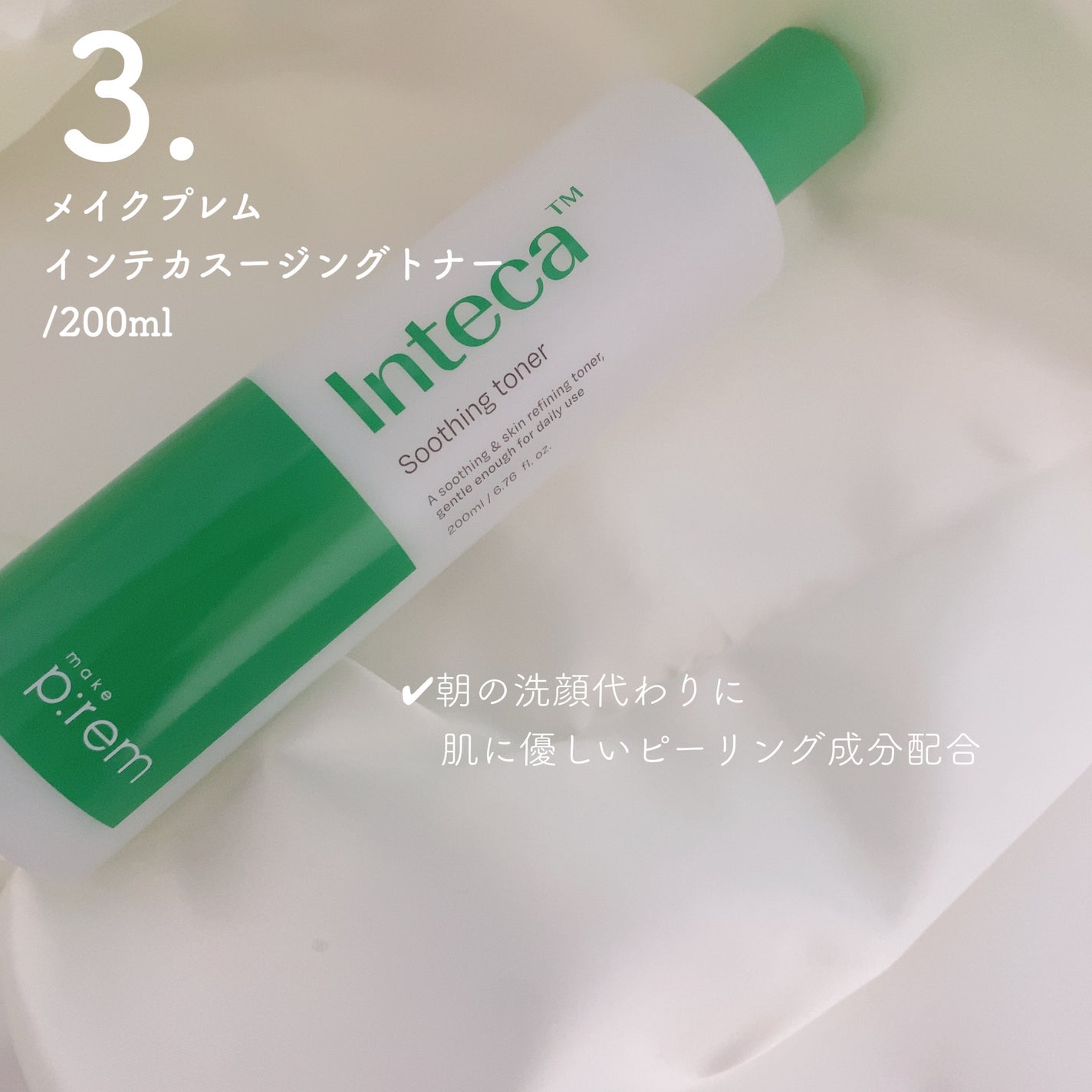 ディープモイスチャースプレー/キュレル/ミスト状化粧水を使ったクチコミ(4枚目)