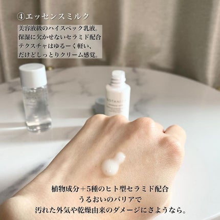 トライアルセット/ボタニズム /トライアルキットを使ったクチコミ(7枚目)