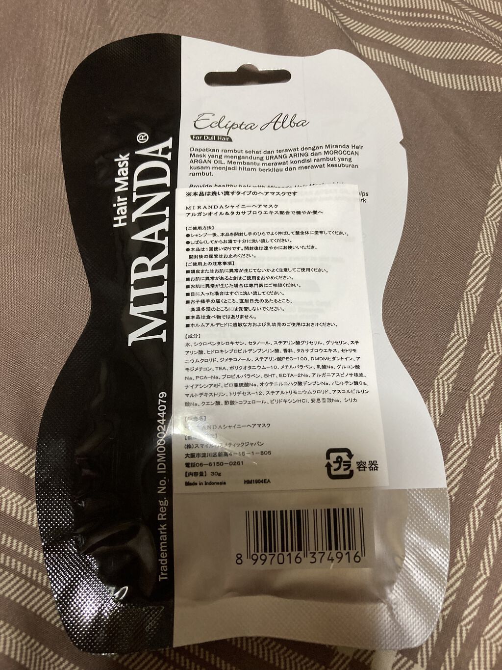 MIRANDA シャイニーヘアマスクのクチコミ「MIRANDA
シャイニーヘアマスク

キャンドゥ購入品


香りは洗い立てのシャンプーのよう.....」（2枚目）