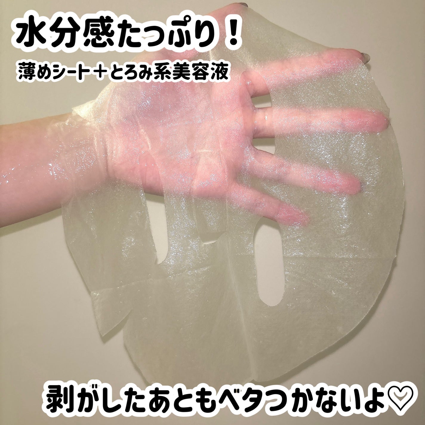 ドクタージー ピュア ビタミンB モイスチャライジングマスク/Dr.G/シートマスク・パックを使ったクチコミ(3枚目)