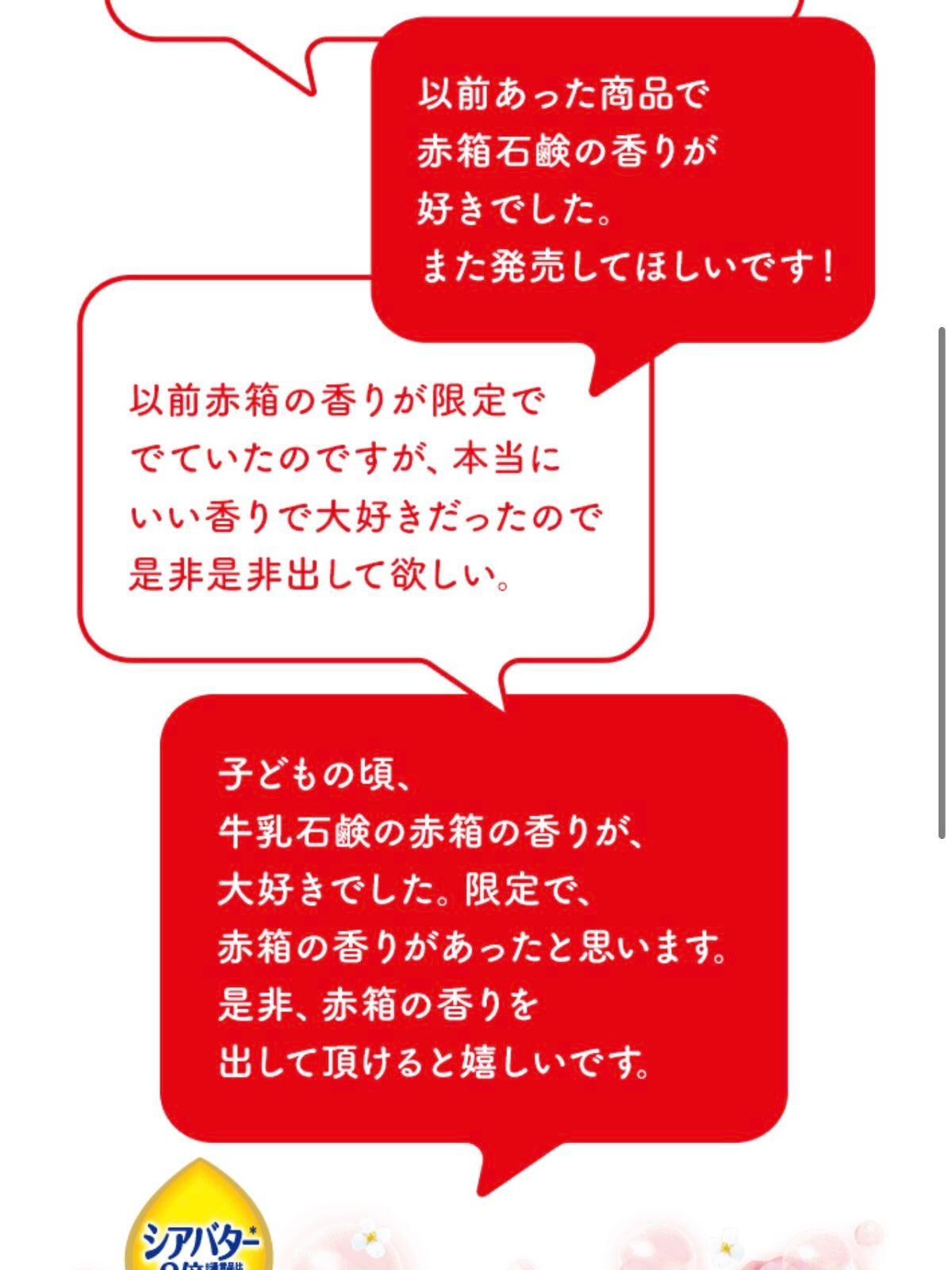 泡で出てくるミルキィボディソープ カウブランド赤箱の香り/ミルキィ/ボディソープを使ったクチコミ(6枚目)