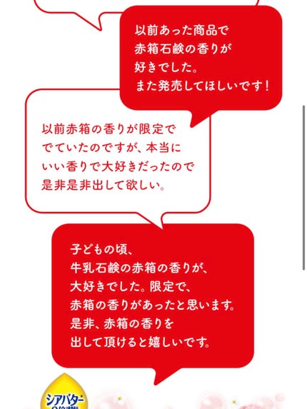泡で出てくるミルキィボディソープ カウブランド赤箱の香り/ミルキィ/ボディソープを使ったクチコミ(6枚目)