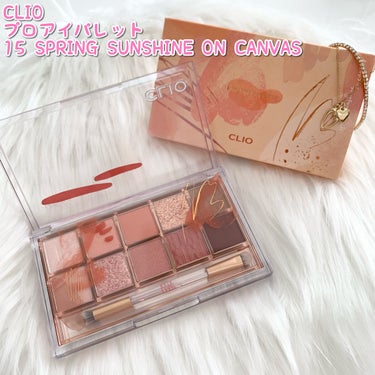 プロ アイ パレット 15 SPRING SUNSHINE ON CANVAS/CLIO/アイシャドウパレットを使ったクチコミ（1枚目）