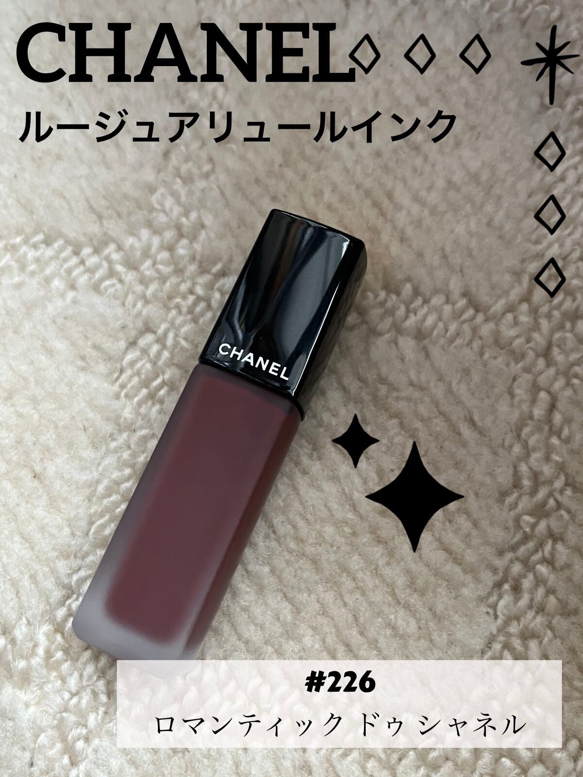 ルージュ アリュール インク/CHANEL/口紅を使ったクチコミ(2枚目)