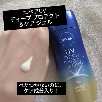 ニベアUV ディープ プロテクト&ケア ジェル/ニベア/日焼け止めジェルを使ったクチコミ(4枚目)