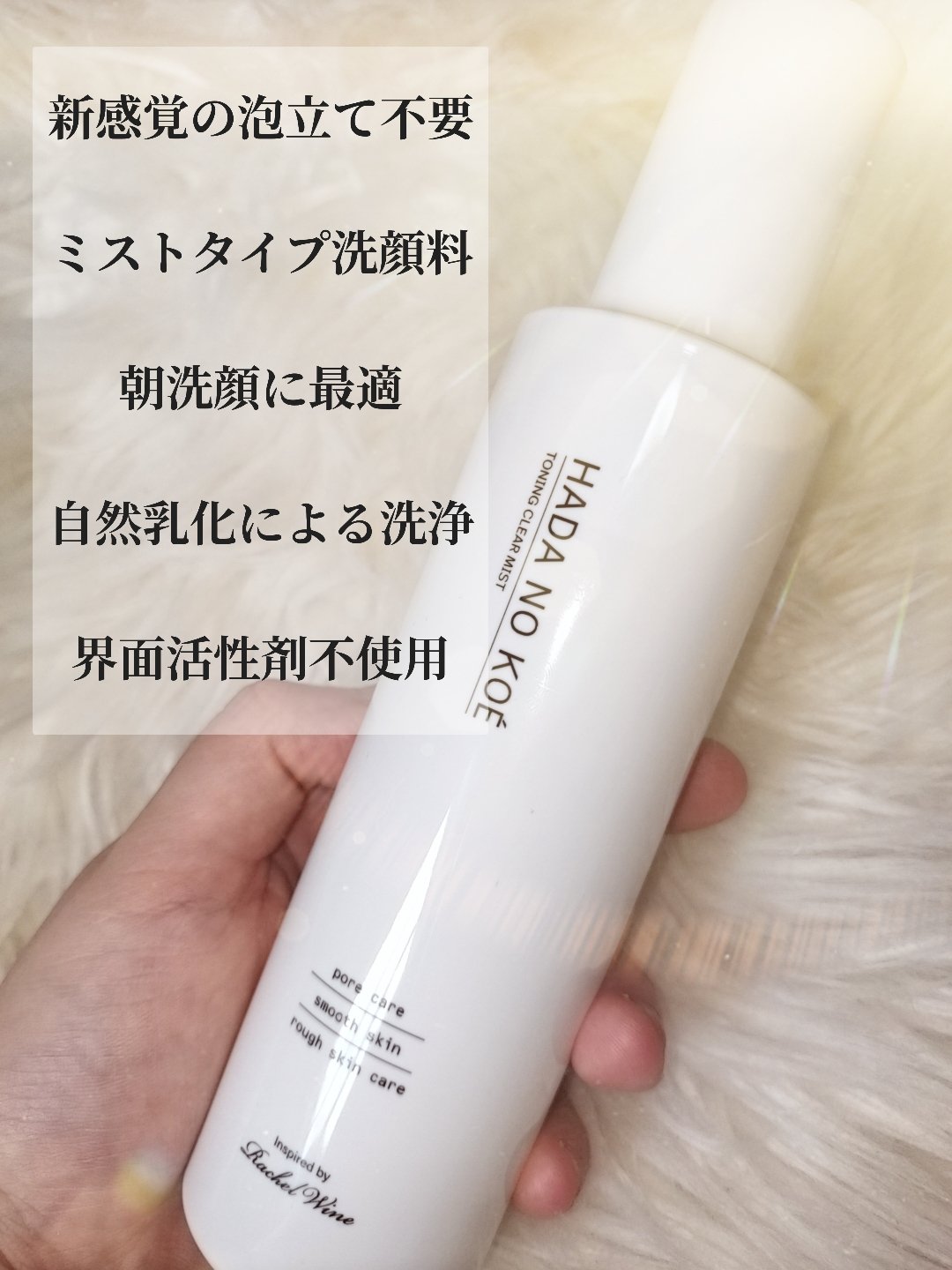 TONING CLEAR MIST/HADA NO KOE/その他洗顔料を使ったクチコミ（3枚目）