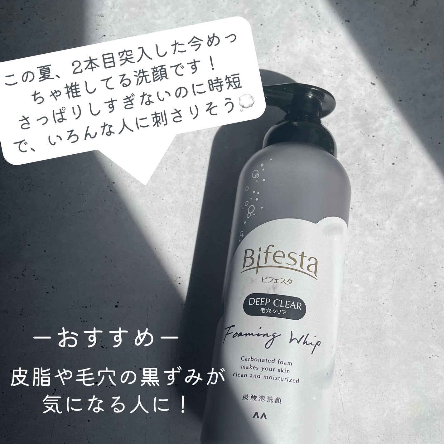 泡洗顔 ディープクリア/ビフェスタ/泡洗顔を使ったクチコミ(6枚目)