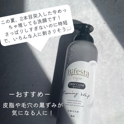 泡洗顔 ディープクリア/ビフェスタ/泡洗顔を使ったクチコミ(6枚目)