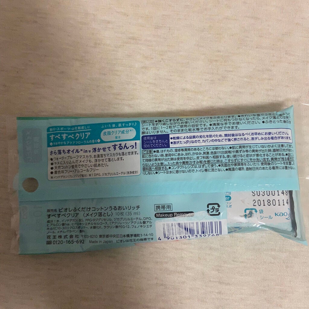 ふくだけコットン うるおいリッチ すべすべクリア/ビオレ/クレンジングシートを使ったクチコミ(9枚目)
