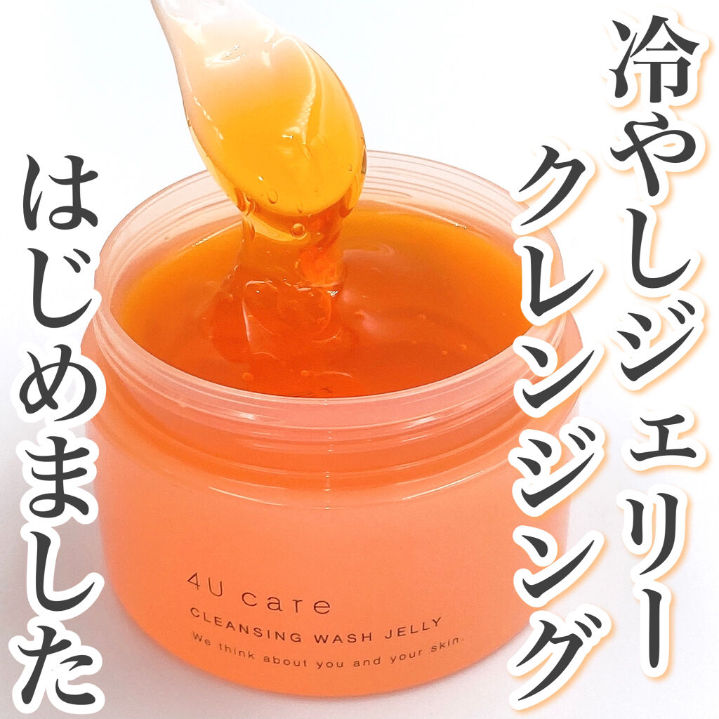 クレンジング洗顔ジェリー/4U care/クレンジングジェルを使ったクチコミ（1枚目）