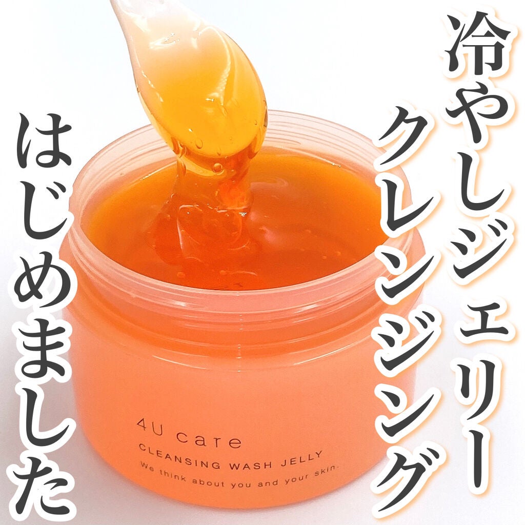 クレンジング洗顔ジェリー/4U care/クレンジングジェルを使ったクチコミ(1枚目)