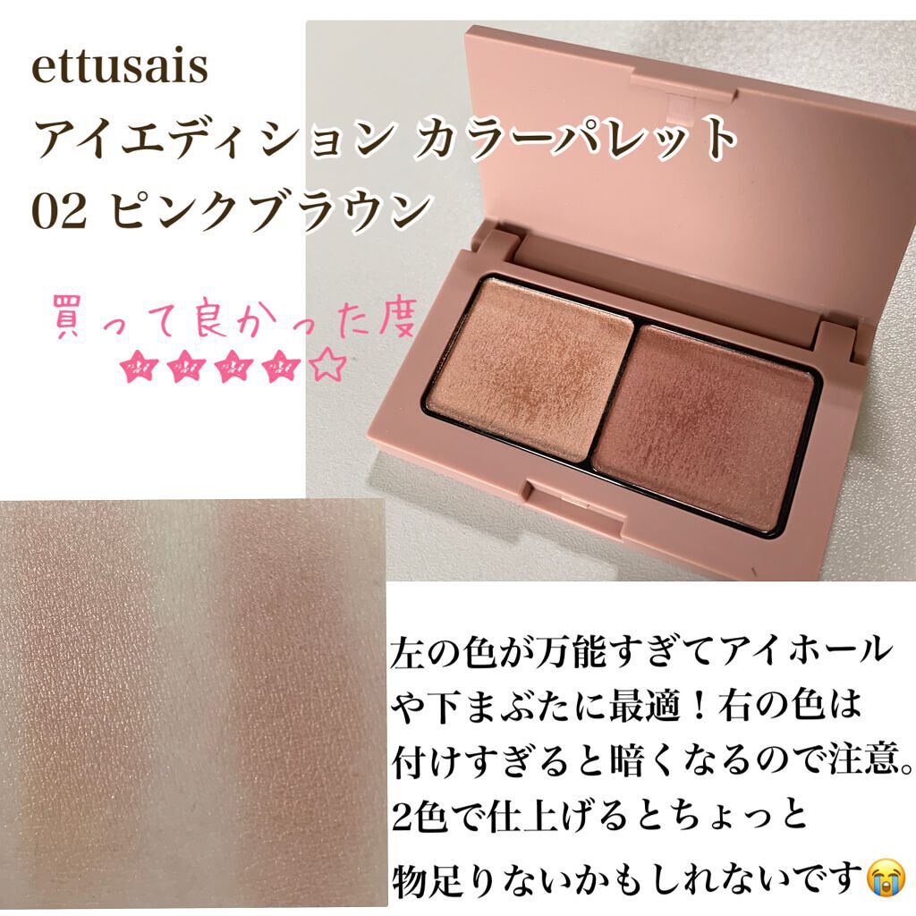 スキニーリッチシャドウ/excel/アイシャドウパレットを使ったクチコミ（3枚目）