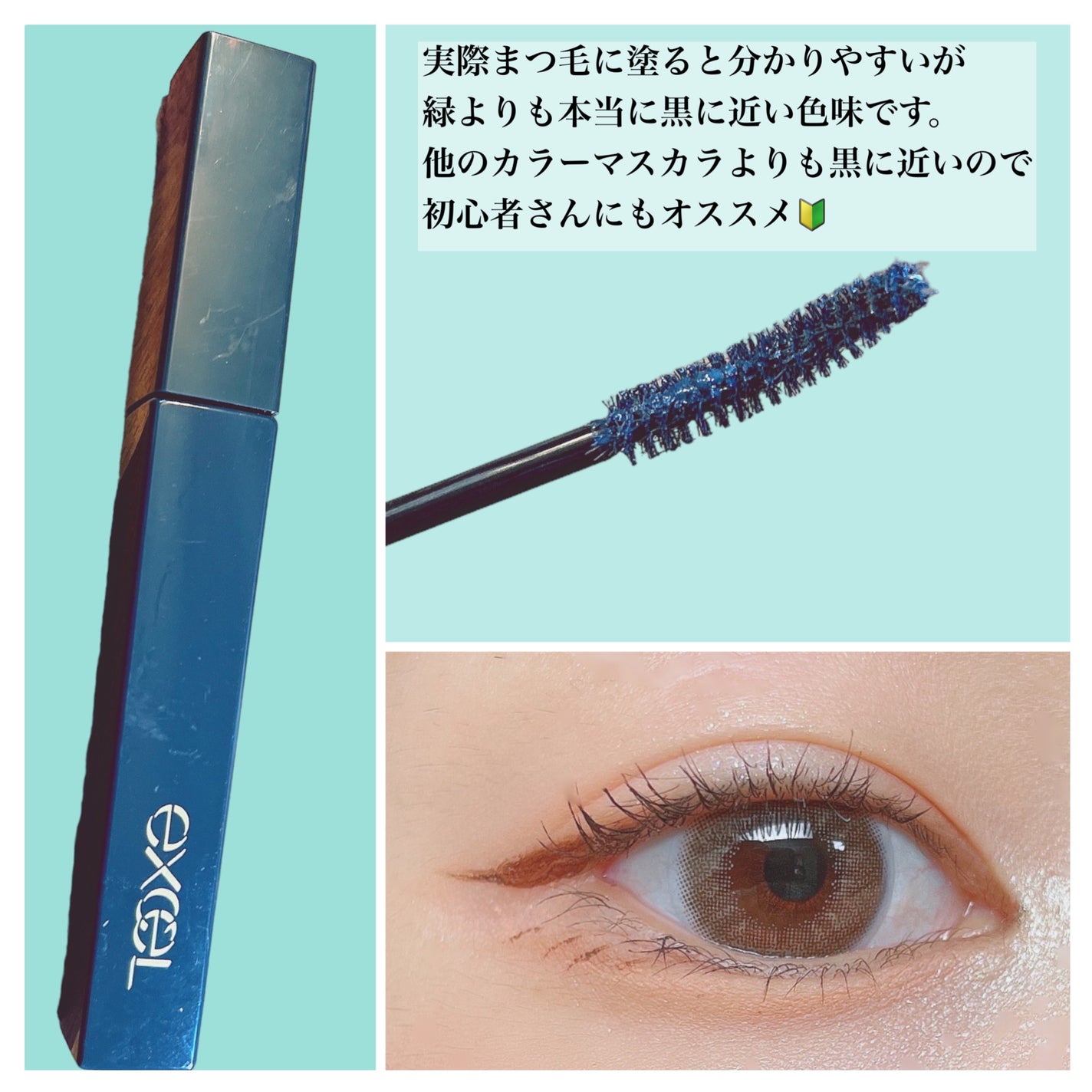 ロング&カラード ラッシュ/excel/マスカラを使ったクチコミ(4枚目)