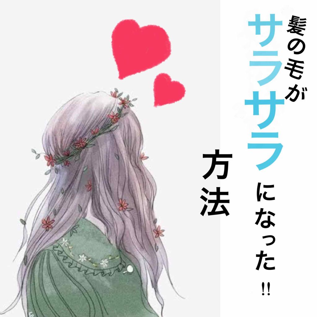 オイルインシャンプー／コンディショナー(ボリューム＆リペア)/ディアボーテ/市販シャンプーを使ったクチコミ（1枚目）