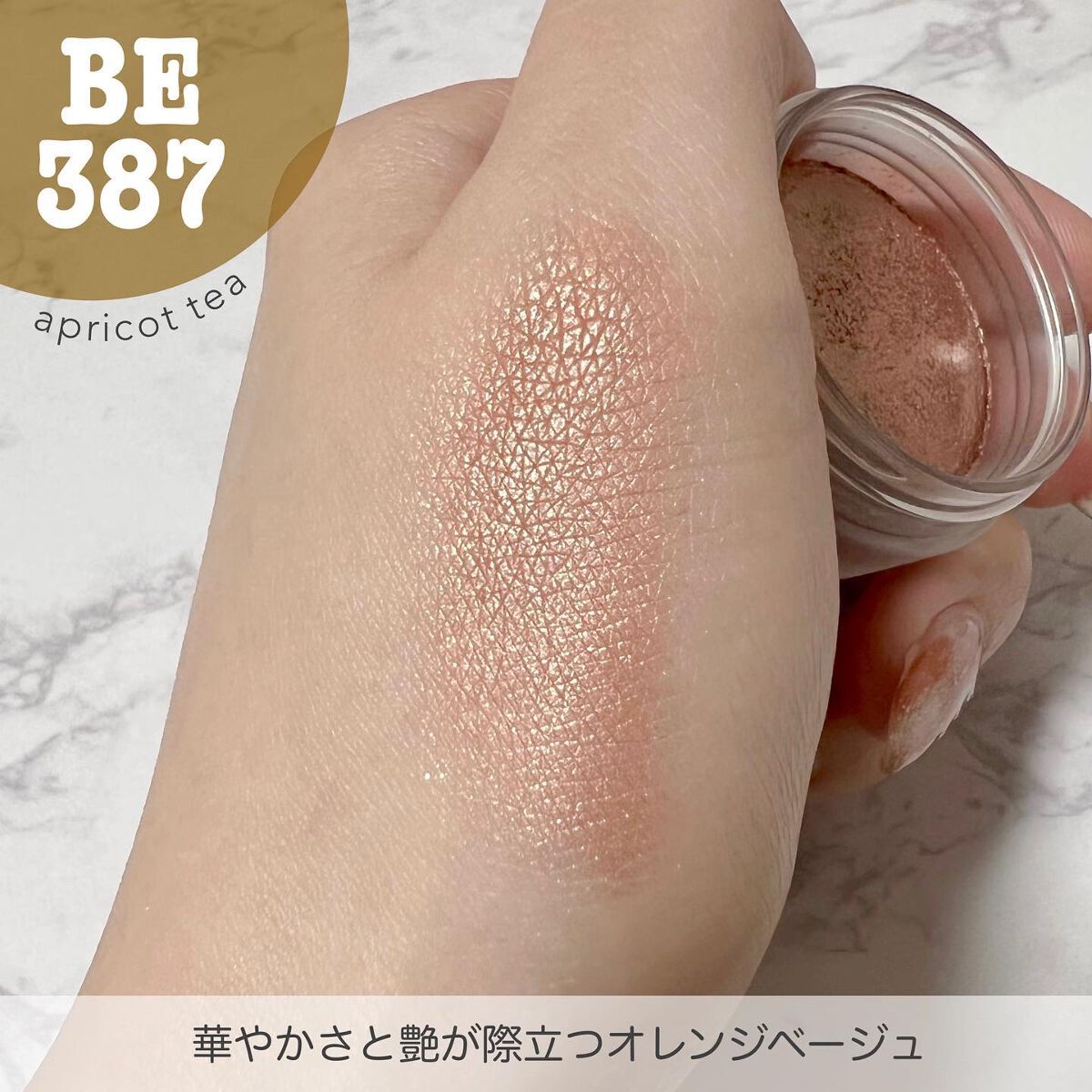 アイグロウ ジェム BE399/DECORTÉ/ジェル・クリームアイシャドウを使ったクチコミ（3枚目）