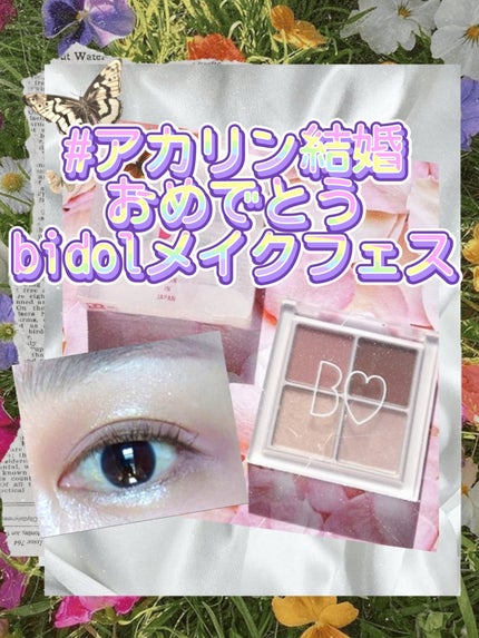 THE アイパレR/b idol/アイシャドウパレットを使ったクチコミ(1枚目)