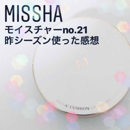 M クッション ファンデーション(モイスチャー)/MISSHA/クッションファンデーションを使ったクチコミ(1枚目)