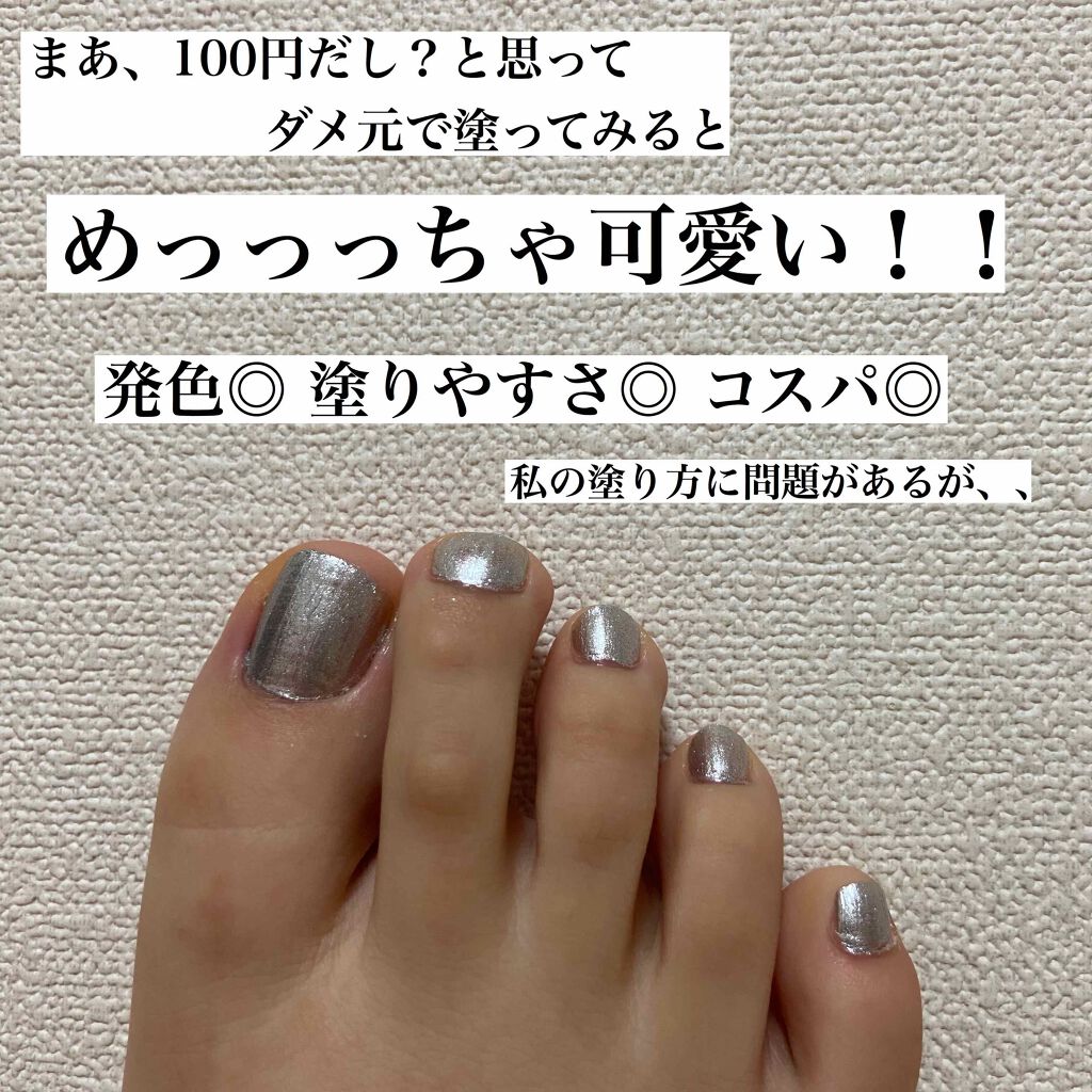 gene TOKYO ネイル/DAISO/マニキュアを使ったクチコミ(3枚目)