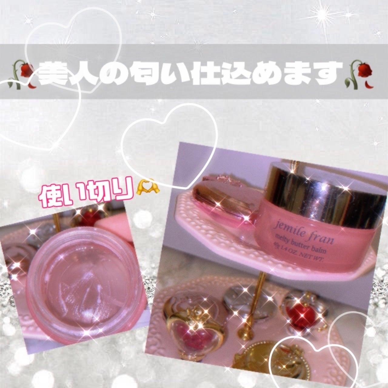 ジェミールフラン メルティバター バーム/ジェミールフラン/ヘアバームを使ったクチコミ(1枚目)