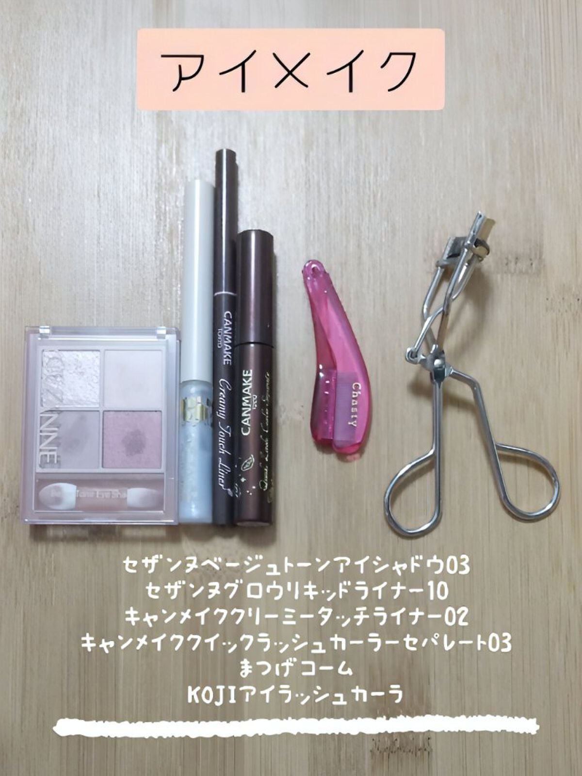 みや on LIPS 「今日のLIPSは、JK1の最近の休日メイク紹介です!中々毎日メ..」(4枚目)
