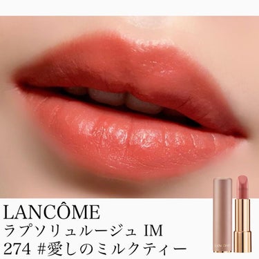 ひし型 LANCOME ランコム ラプソリュ ルージュ IM 274 愛しのミルク