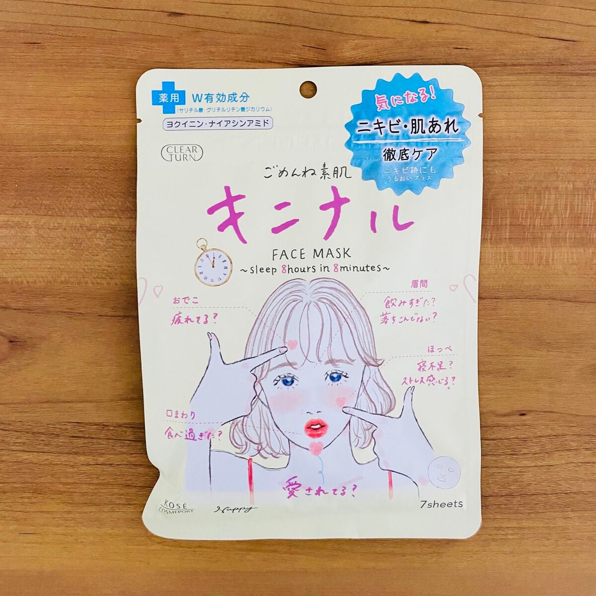 ごめんね素肌 キニナルマスク/クリアターン/シートマスク・パックを使ったクチコミ(2枚目)