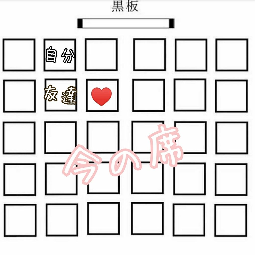 ❁こんぺい党_はる❁ on LIPS 「【席替えで好きな人と近くになれるかもしれない方法結果発表】こん..」(3枚目)