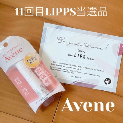 薬用リップケア モイスト <医薬部外品>/アベンヌ/リップクリームを使ったクチコミ(1枚目)