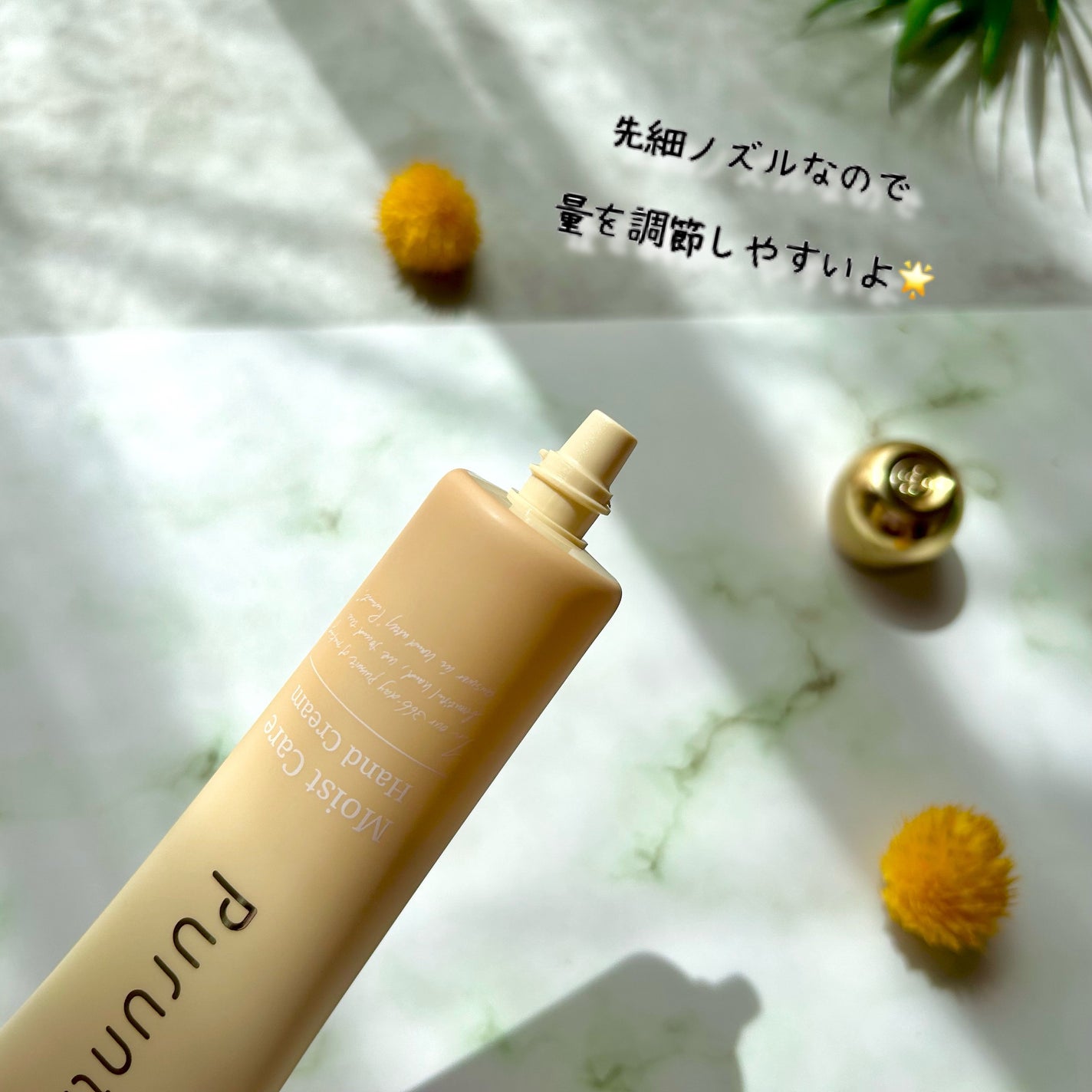 プルント モイストケア美容液ハンドクリーム/Purunt./ハンドクリームを使ったクチコミ(4枚目)