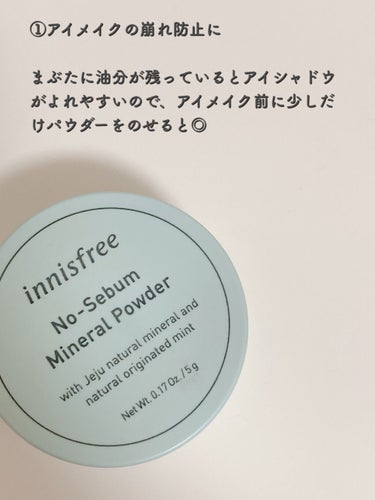 ノーセバム　ミネラルパウダー　N/innisfree/ルースパウダーを使ったクチコミ（2枚目）