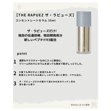 コンセントレートセラム /THE-RAPUEZ/ブースター・導入液を使ったクチコミ（3枚目）