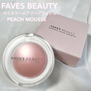 マイカラー エアリーブラッシュ ピーチムース/FAVES BEAUTY/ジェル・クリームチークを使ったクチコミ（1枚目）