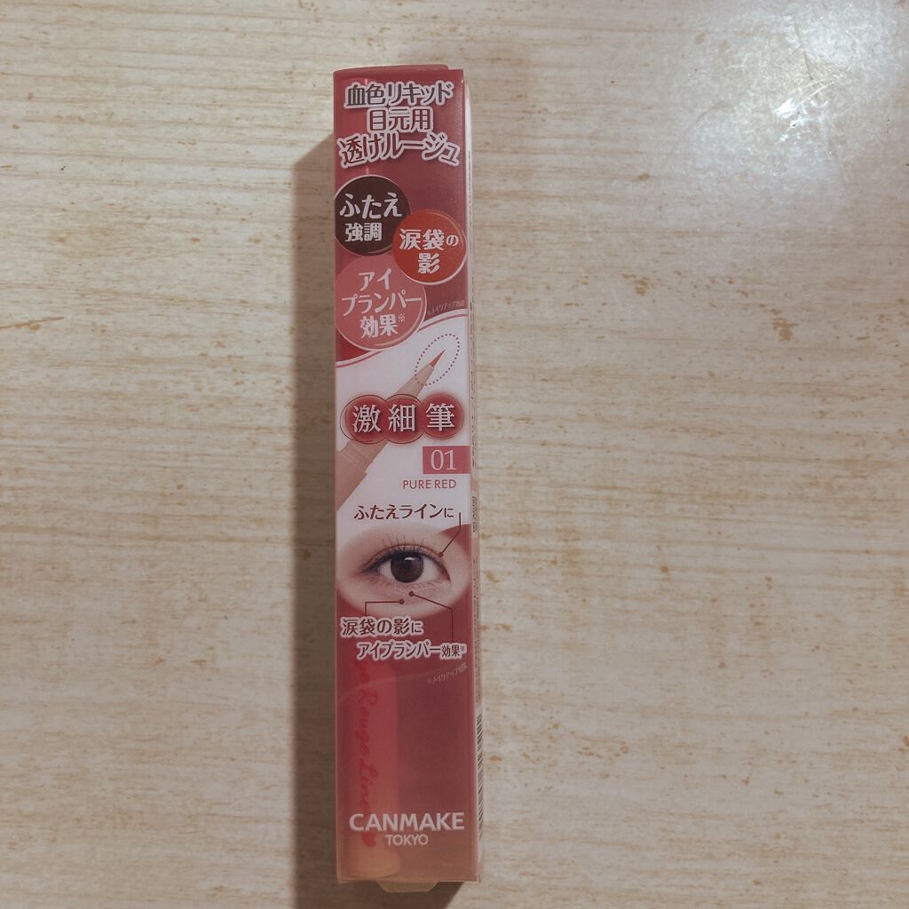 3wayスリムアイルージュライナー/キャンメイク/リキッドアイライナーを使ったクチコミ（2枚目）