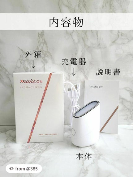 スキンライトセラピーII/Makeon/美顔器・マッサージを使ったクチコミ(2枚目)