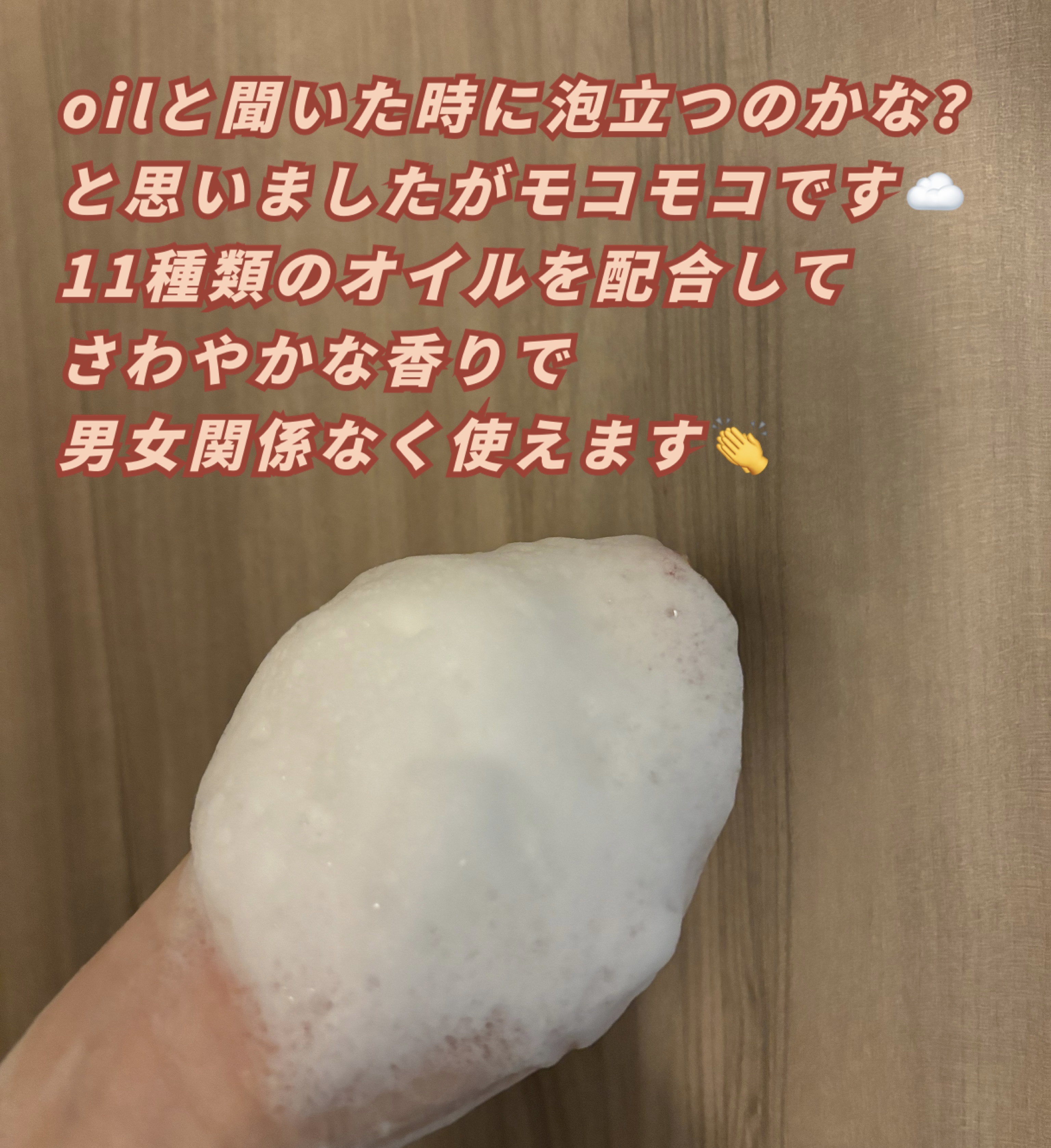 アロマナッツスリムフィットオイルウォッシュ/nutseline/ボディソープを使ったクチコミ（3枚目）