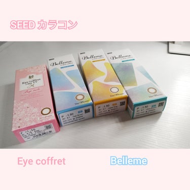 bellemebyEye coffret オリーブブラウン 30枚入/シード/カラーコンタクトレンズを使ったクチコミ（3枚目）